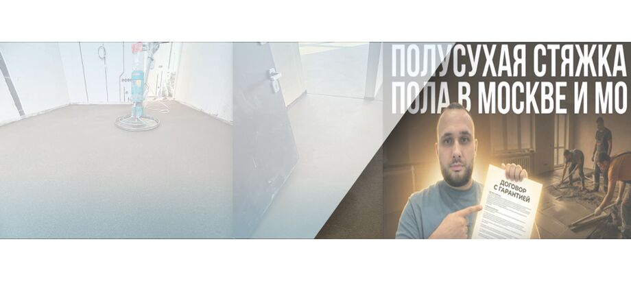 Материал для утепления пола
