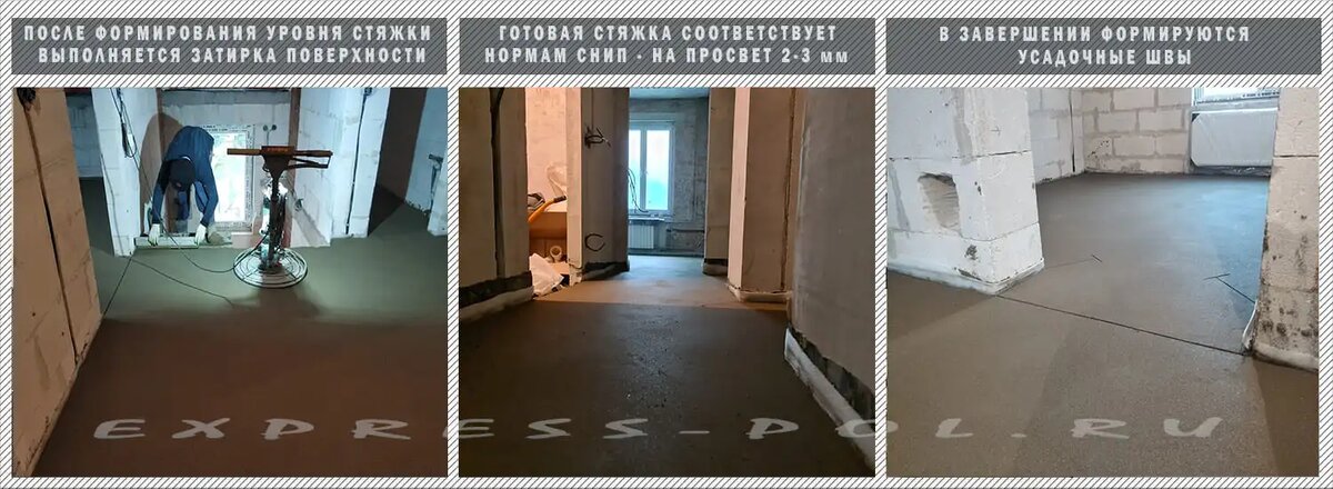 выполнение полусухой стяжки этап второй